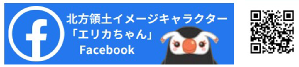 エリカfb