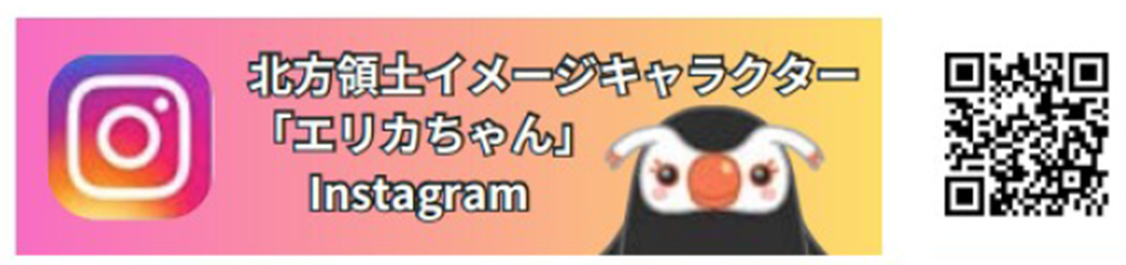 エリカinsta